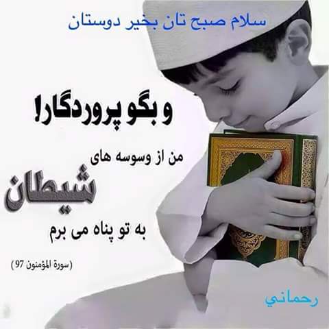 _murad_99's tweet photo. @looloo_mmm 
سلام عليكم دوست عزیز ظهرتان بخير امیدوارم که ظهره زیبای داشته باشی http://t.co/VbTVwyk5aO