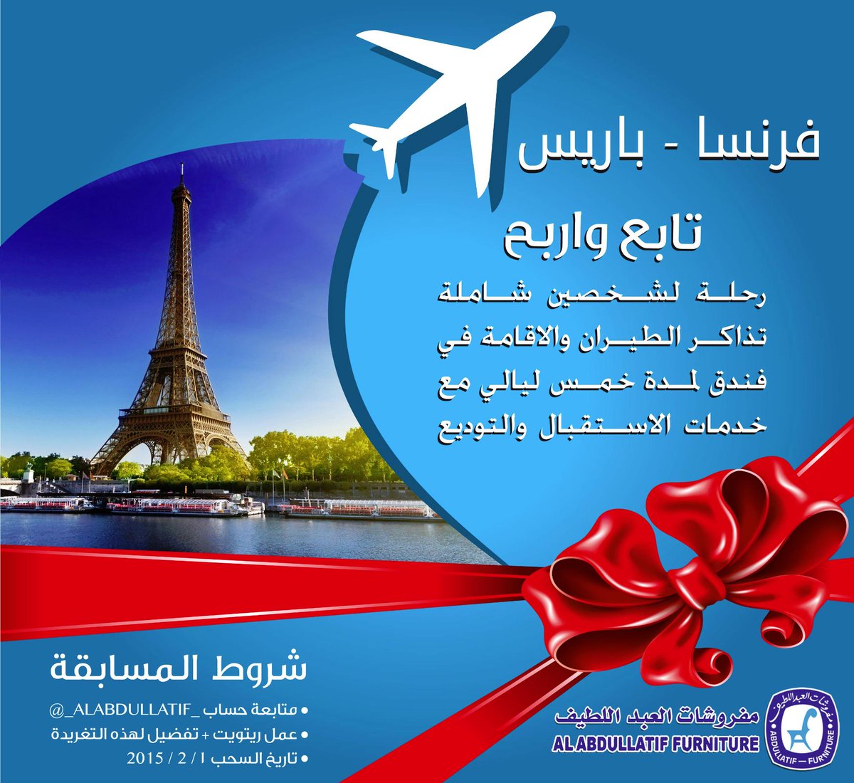 مفروشات العبداللطيف tweet media