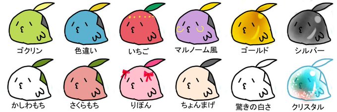 ゴクリンのtwitterイラスト検索結果 古い順