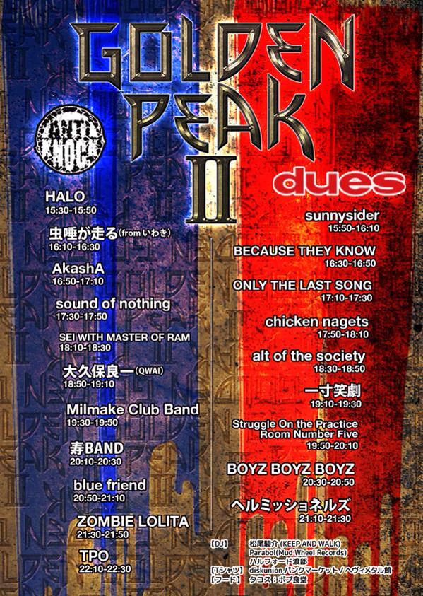 ISSUN_OFFICIAL's tweet photo. 1.11日曜、GOLDEN PEAKⅡに一寸笑劇出演します！
前回は俺、はるばる京都から来たんだったなあ。もう何年も前の事のように感じる。
今回もすごい方々がたくさん出るなあ。前回バンドTシャツ買ったけど、誰のか未だに不明です。 http://t.co/m1XPExeAKK