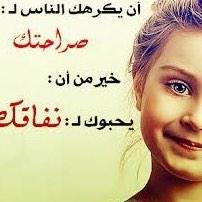 صراحتك اجمل شيء ؛؛؛؛؛؛؛؛؛؛؛