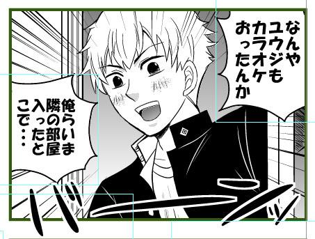 インテ無配あとタイトルとフリートーク入れるだけです。なんとかなりそうです。１コマだけケンヤくんかきましたφ(：３｣∠)_ 
