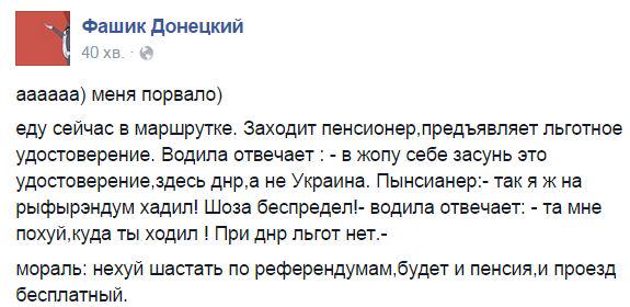 Украина достигла успехов в борьбе с коррупцией в сфере энергетики, - Яценюк - Цензор.НЕТ 267