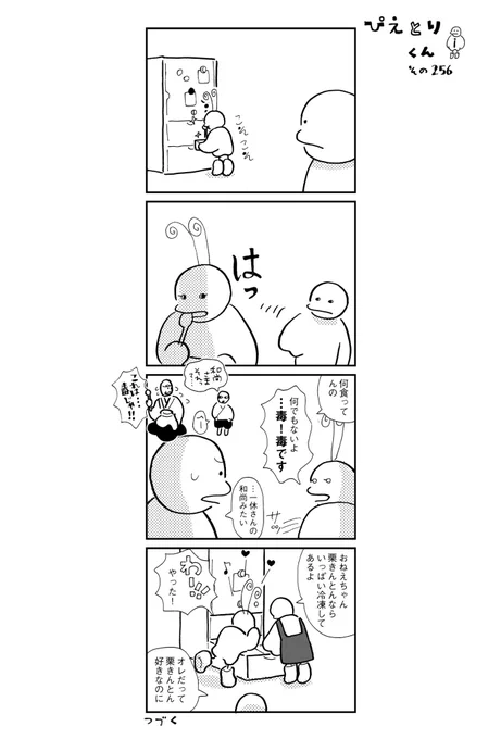 ぴえとりくん その256
http://t.co/3jKKCVaDKn 
