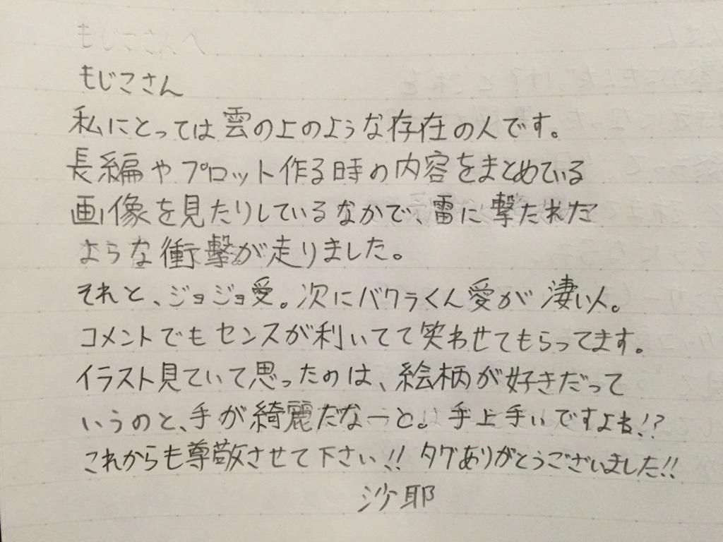 沙耶松 一松のatmになりたい もじこさん Mojimojimomiji コロンビアポーズ 一言ネタが尽きた ふぁぼくれたひとに手書きでコメントかく Http T Co Cdjigljllx Twitter 沙耶松 一松のatmになりたい もじこさん Mojimojimomiji コロンビアポーズ 一言ネタが尽きた ふぁぼくれたひとに手書きでコメントかく Http T Co Cdjigljllx Twitter