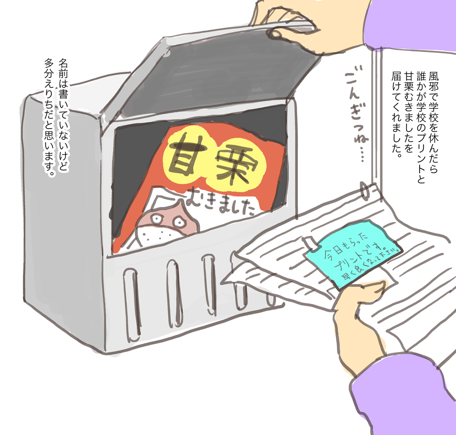 ごんぎつねか。 