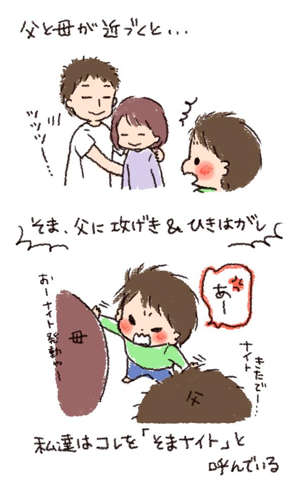 可愛くてたまにワザとしてしまう…つい… 