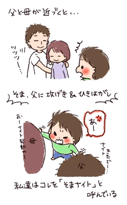 可愛くてたまにワザとしてしまう…つい… 