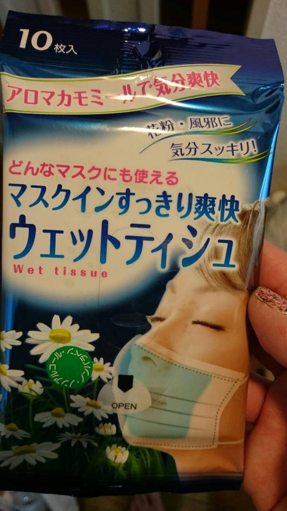 モンゴレ ローソンストア100でみつけたすぐれもの 濡れマスクよりローコスト ありがたや これいい ウエットティッシュ だけど加湿 カモミール ローソンストア100 Http T Co Zmw52iqwuf Twitter