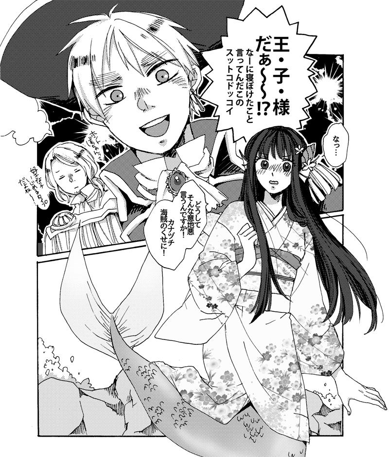 刹那さん(@bloomstn)からいただいたリクエストでヘタリアの朝桜ちゃん!海賊と人魚の朝桜はいつか漫画にしてみたいなと思っています…!#リプが来たカップリングごとに今思いついたor描く予定なんてひとつもない漫画の一コマを晒す 