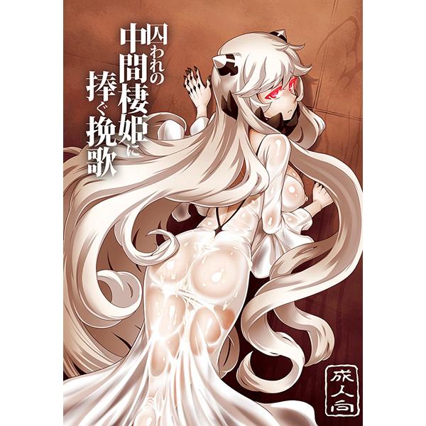 【R-18】とらのあなさんで新刊委託始まってました～→http://t.co/GZlqUd33ss 