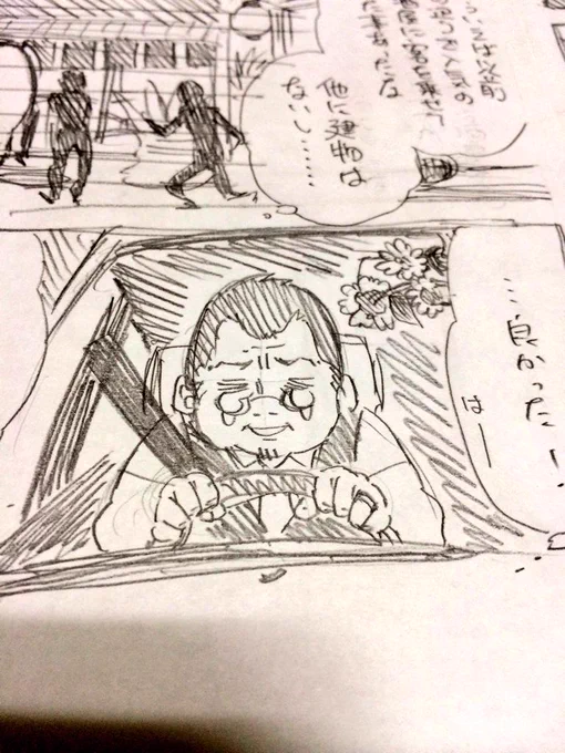 おっちゃんをもう少し可愛く描けたら良いんだけどな 