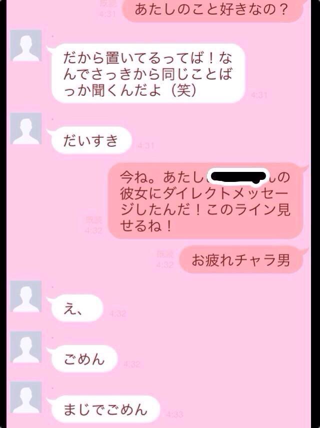 bokebokejad's tweet photo. 浮気って怖いね http://t.co/UP5VaGmhFF