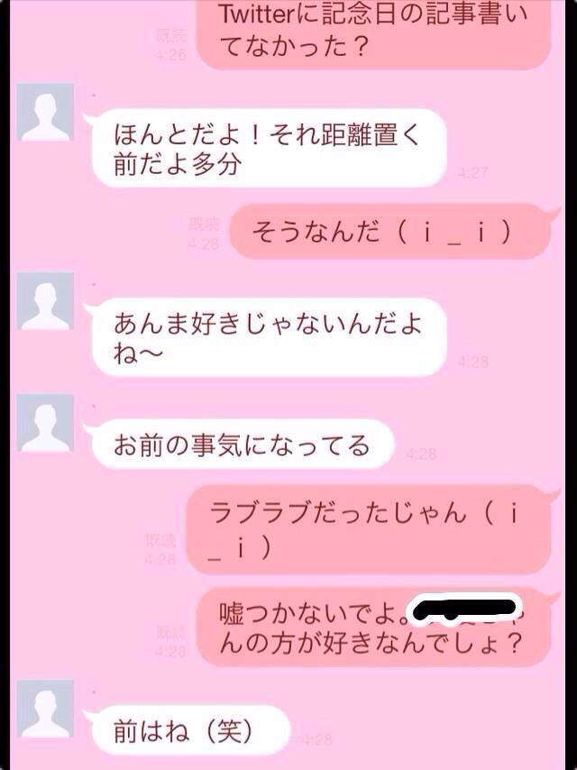 bokebokejad's tweet photo. 浮気って怖いね http://t.co/UP5VaGmhFF