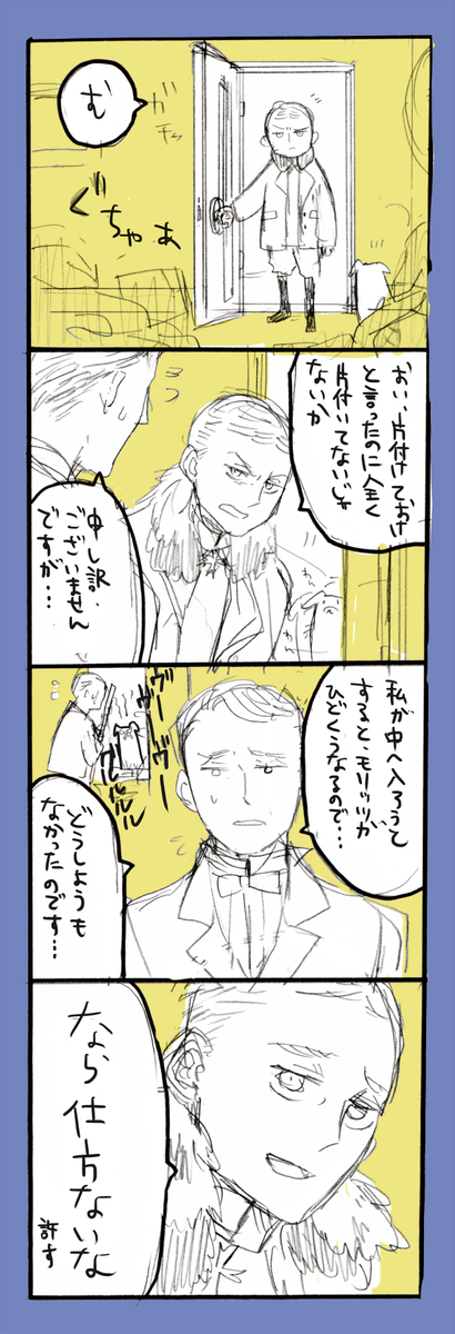 描いたことすら忘れていたラフ漫画発掘したので供養させてください 