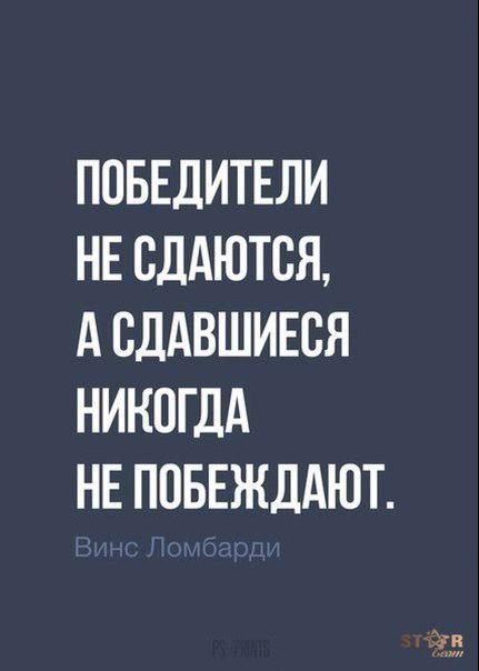🙌бороться до конца🙌