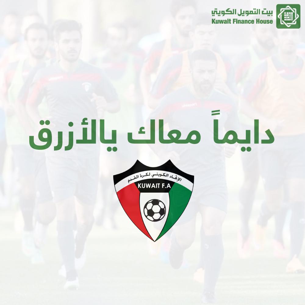 KFHGroup's tweet photo. كل التوفيق لمنتخبنا الوطني في مباراته غداً مع منتخب استراليا 

#Kuwait #Azrag #NationalFootballTeam http://t.co/rbdIbGx1MO