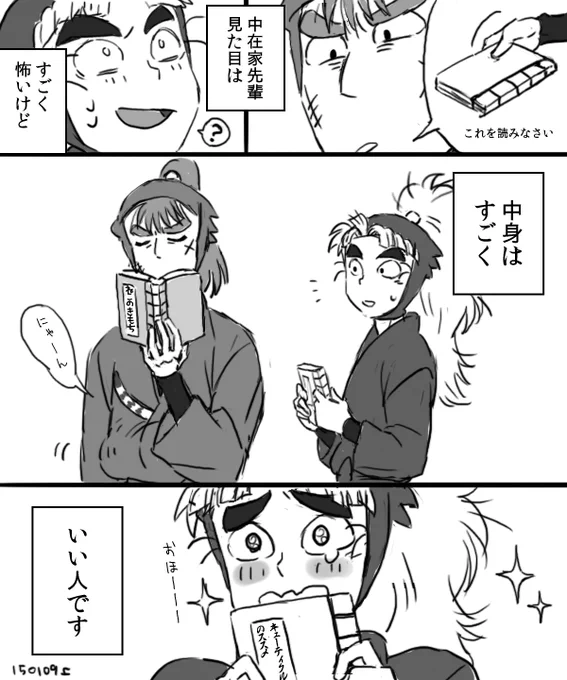 @haaaaatm お待ちどう様です。八左ヱ門と長次です。2人共「動物好きに悪い人はいない」精神だったらピュアで可愛いなと。リク有難う御座いました! #リプが来たキャラごとに今思いついた描く予定なんてひとつもない漫画の一コマを描く 
