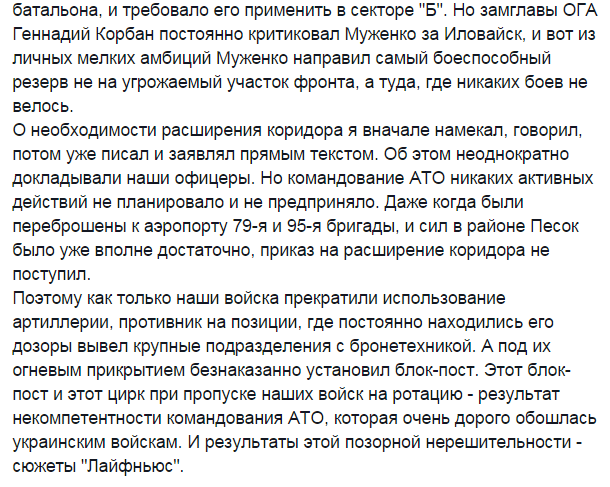 Мобилизация в два этапа, сокращения в Минобороны, - отчет Полторака - Цензор.НЕТ 1801