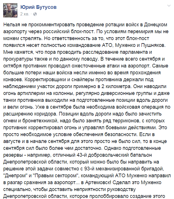 Мобилизация в два этапа, сокращения в Минобороны, - отчет Полторака - Цензор.НЕТ 3867