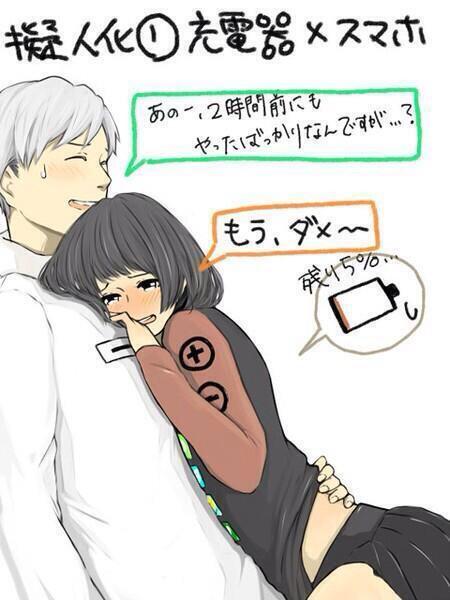 カップルイラストbotたまに色々 Al Twitter 警察充電器とスマホ擬人化 Http T Co 0q7sls0gqv Twitter