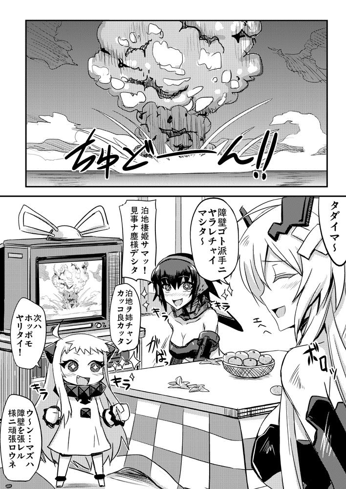 泊地棲姫「深海棲艦ハ特別ナ訓練ヲ受ケテイルノデ死ニマセン。」 