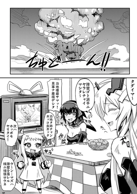 泊地棲姫「深海棲艦ハ特別ナ訓練ヲ受ケテイルノデ死ニマセン。」 