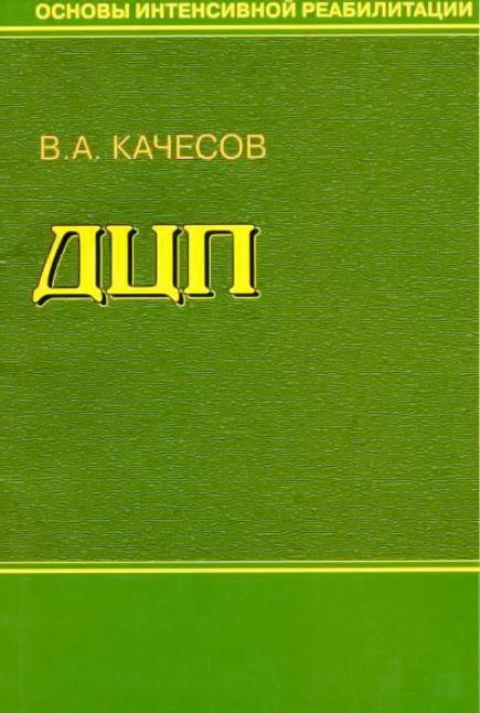 book об аналитических решениях обощенной задачи на трех поверхностях для квазилинейной