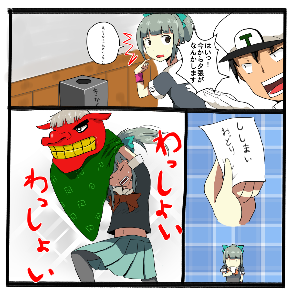 新年ネタをやるほどもう正月じゃなかった 