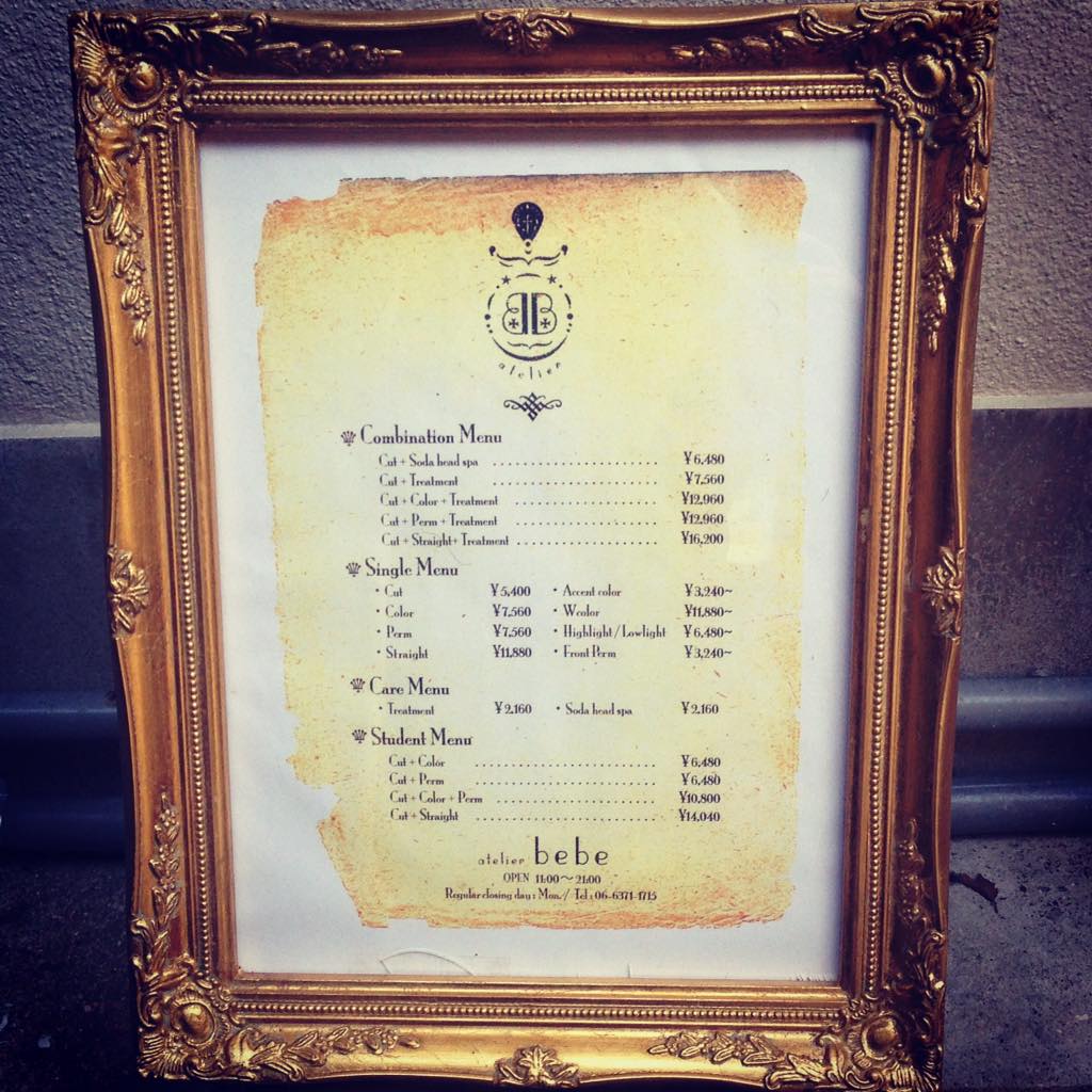 ট ইট র 中崎町atelier Bebe池尻亮介 オシャレで アンティーク風な メニュー表作っちゃいました 1月もバリバリサロンワークなぅ Atelierbebe 中崎町 美容室 ヘアサロン 村木さんあざす Http T Co Ubiml73vxe