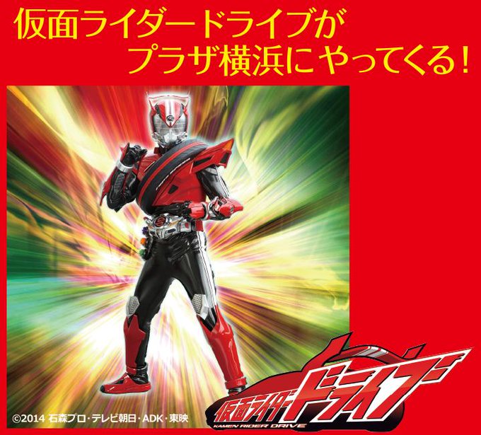 仮面ライダードライブのtwitterイラスト検索結果