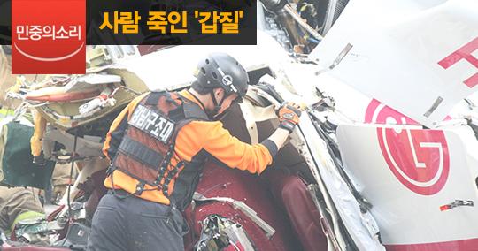 민중의소리 tweet media