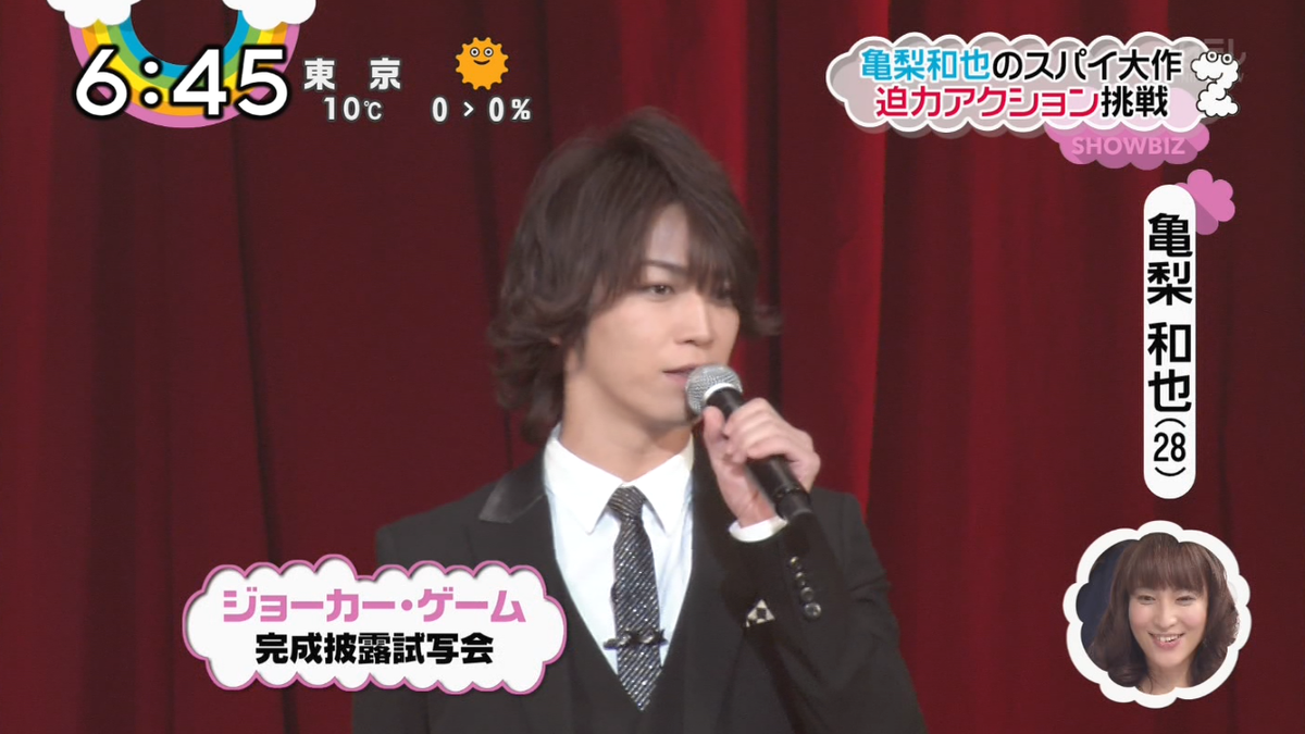 Kc223 Amor亀たん 1 9亀ws Zip 6 44 6 49 4分30秒 亀梨和也zip に秘密 を告白 1 31公開映画 ジョーカー ゲーム 完成披露試写会 試写会映像 Zip独占インタビュー映像 メイキング映像少し Http T Co L1vu7epijp