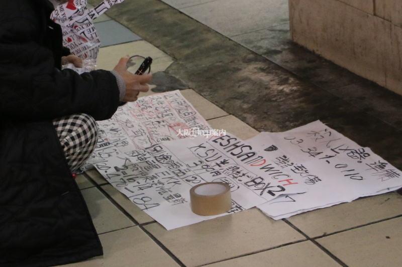 Deep案内編集部 京橋駅の電波的主張おばさん 当取材班も目撃しました ゴキブリマンホール以来の衝撃ですね Http T Co 3d4wk0n0sn