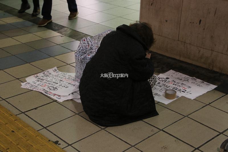Deep案内編集部 Twitter Da 京橋駅の電波的主張おばさん 当取材班も目撃しました ゴキブリマンホール以来の衝撃ですね Http T Co 3d4wk0n0sn