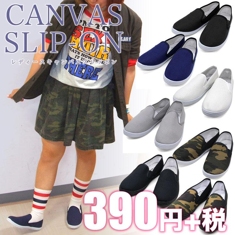 サンキューマートweb Shop En Twitter 安cawa カラバリ スリッポン スニーカー サンキューマート人気no 1 アイテム スリッポンタイプが再入荷しました ご注文はコチラから Http T Co Bz0bkprqv0 もちろん全品390円 Http T Co Sqdjybf5fx