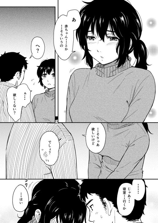 Jewelry http://t.co/cOOFBekOmU #同人誌 @tora_ec_danseiさんから 
冬コミの新刊、虎の穴さんで委託してもらってます 