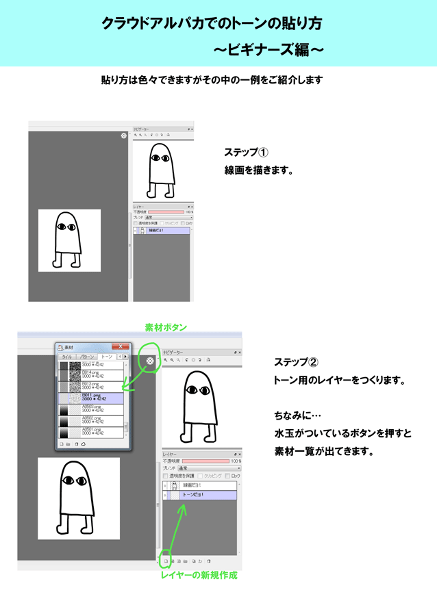メディバンペイント トーンの貼り方 初心者編 いろいろと方法はありますが今回はその一例をご紹介します クラウドアルパカ Http T Co 3ghhbpowvs メディバンペイント トーンの貼り方 初心者編 いろいろと方法はありますが今回はその一例をご紹介します クラウドアルパカ Http T Co 3ghhbpowvs