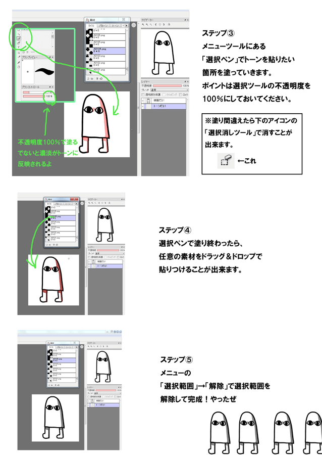 メディバンペイント トーンの貼り方 初心者編 いろいろと方法はありますが今回はその一例をご紹介します クラウドアルパカ Http T Co 3ghhbpowvs メディバンペイント トーンの貼り方 初心者編 いろいろと方法はありますが今回はその一例をご紹介します クラウドアルパカ Http T Co 3ghhbpowvs
