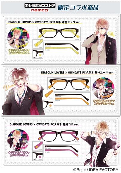 Owndaysのtwitterイラスト検索結果 古い順