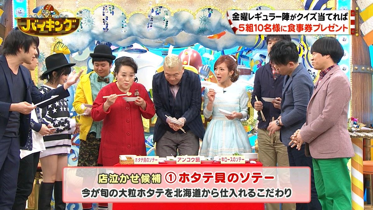 真紀 En Twitter ずっとvtrだし もう出番はないかな ほんまvtrばっか ゞ 可愛いブーツさや姉見られたしアンコウ鍋食べたしもう今日はいいっか 今日も有難うフジテレビさん バイキング Fujitv 山本彩 さや姉 Http T Co Dl0icieab0