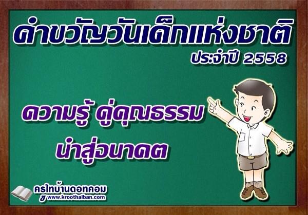 narak_ben's tweet photo. Stolen at 58 years of knowledge and morality leads to the future.👶👦👧👩👸👼👱 http://t.co/SS0A6txLGN