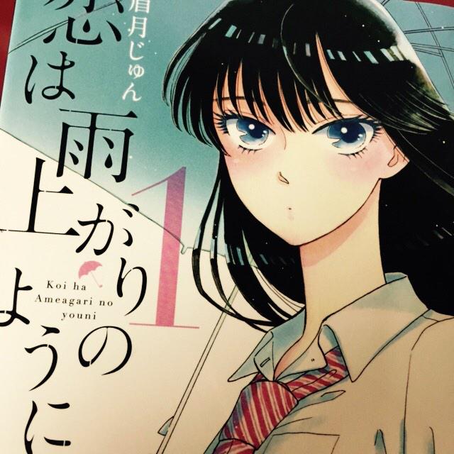 最高だ… 