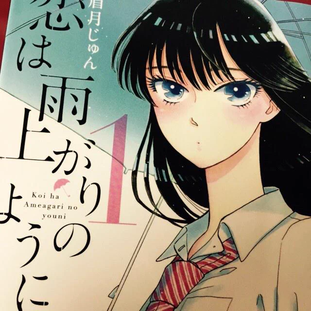 最高だ… 