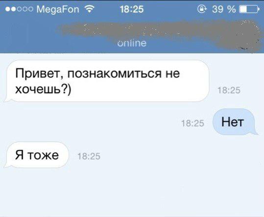 Привет давайте знакомиться. Привет, познакомимся? привет. Как пишется познакомиться. Как правильно пишется слово познакомиться. Как пишется познакомиться.
