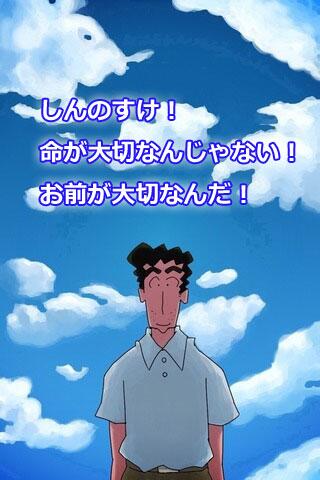 野原ひろしの名言とかさん の最近のツイート 4 Whotwi グラフィカルtwitter分析