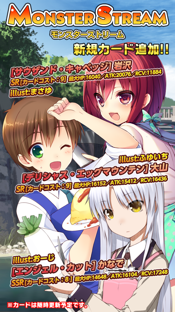 情報 Abow 15 01 09 遊戲更新內容 Angel Beats 哈啦板 巴哈姆特