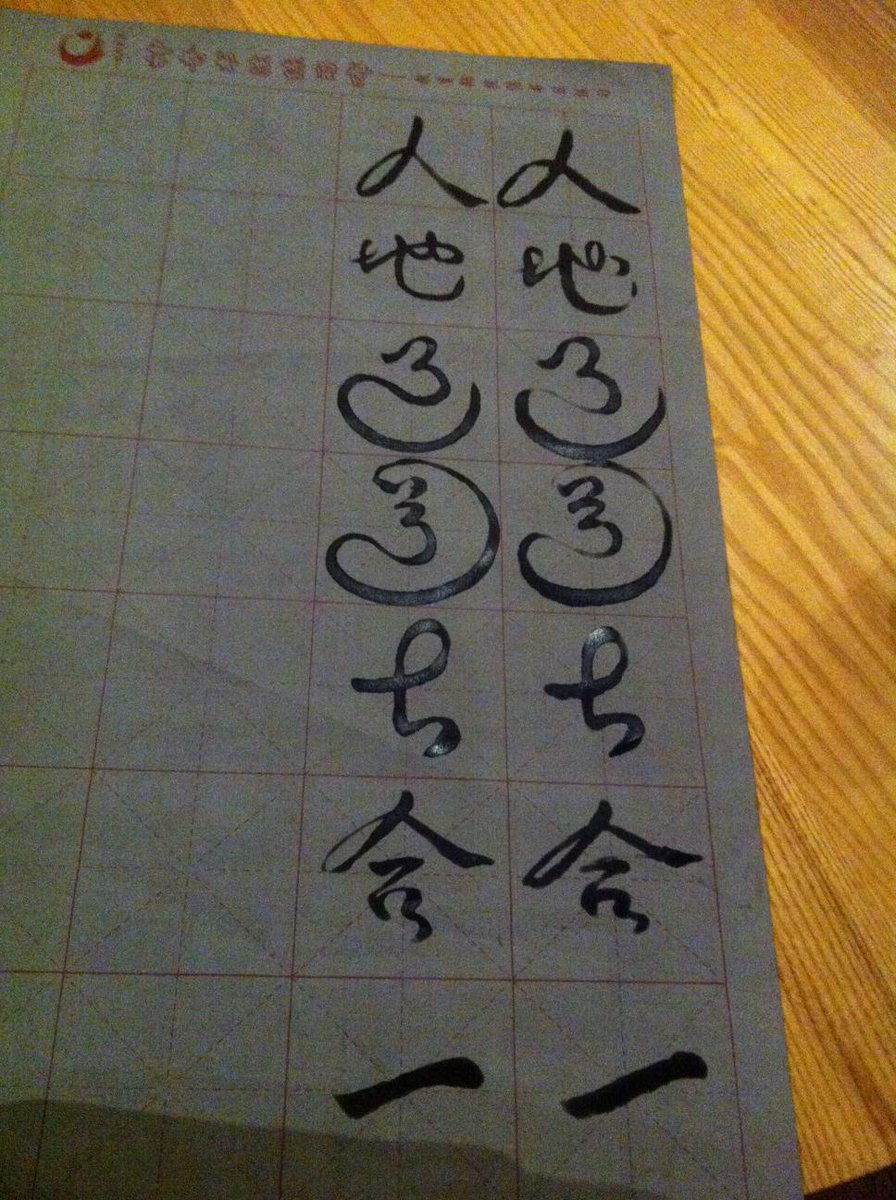 ong268's tweet photo. Ren Di Tien Tao Tu He Yi - 人地天道土合一
http://t.co/0gPpW2VqzA http://t.co/xG4d1F53GN