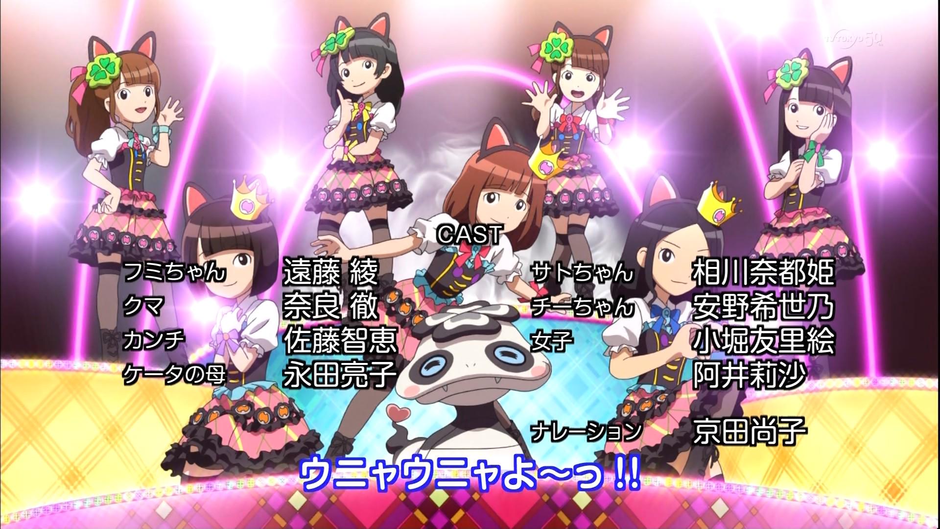 嘲笑のひよこ すすき บนทว ตเตอร 妖怪ウォッチ 第51話からedが アイドルはウーニャニャの件 に変更 歌うのはニャーkbーーーwww 何だかイナズマイレブンのedを思い出すじゃなイカww 妖怪ウォッチ ニャーkb Tvtokyo Http T Co Y0vi2nedbv ทว ตเตอร