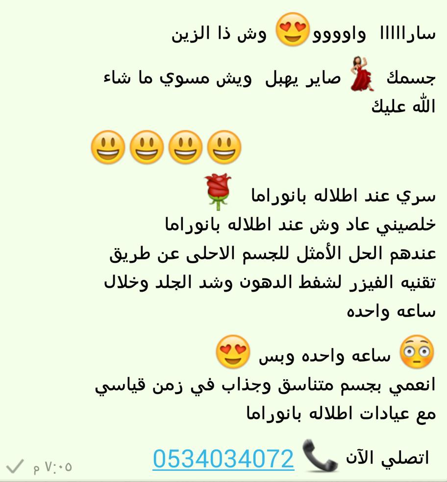 etpanorama's tweet photo. عيادات اطلاله بانوراما ✔ 
أحدث تقنيات التخلص من الدهون بجلسة واحده 
نتائج مضمونه✔ 
#رتويت عاجل✔ 
✔ للحجز 0534034072

http://t.co/uD7KvrQt4L